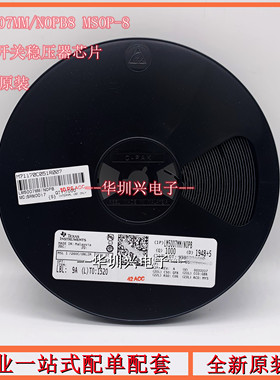 LM5007MM/NOPB 丝印 S81B MSOP-8 降压开关稳压器芯片 原装