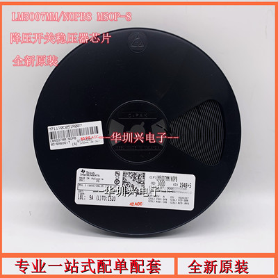 LM5007MM/NOPB 丝印 S81B MSOP-8 降压开关稳压器芯片 原装