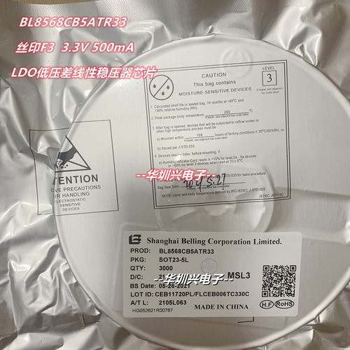 BL8568CB5ATR33 丝印:F3** SOT-23-5 500mA 低压差线性稳压器