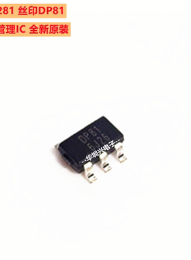 DP2281 丝印DP81 SOT23-6 高性能交直流离线式电源适配器控制芯片