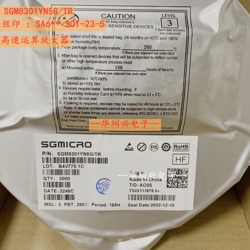 SGM8301YN5G/TR 丝印SA6** SOT-23-5 高压轨至轨输出放大器 原装