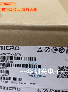 SGM8623XN6/TR 丝印8623 封装SOT-23-6 低功耗运算放大器芯片原装