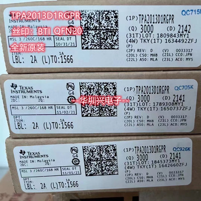 TPA2013D1RGPR TPA2013 丝印BTI QFN20 音频放大器芯片 原装