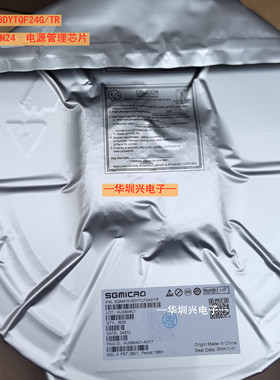 SGM41513DYTQF24G/TR 丝印SGMGKB 封装TQFN24 贴片电池管理芯片