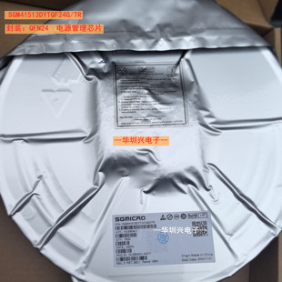 SGM41513DYTQF24G/TR 丝印SGMGKB 封装TQFN24 贴片电池管理芯片