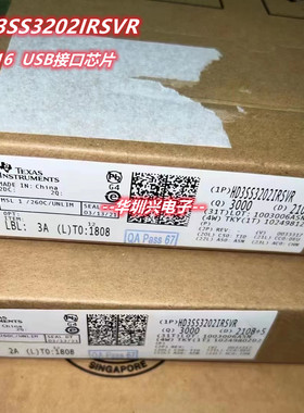 HD3SS3202IRSVR/HD3SS3202IRSVT 丝印：3202 QFN16 USB接口芯片