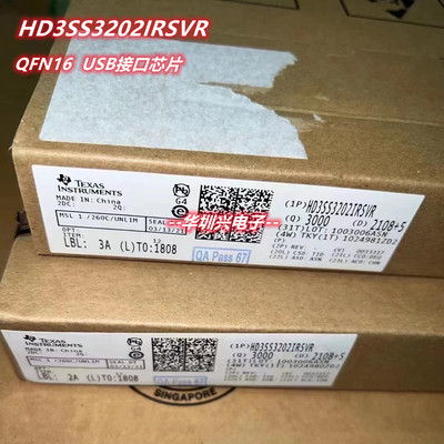 HD3SS3202IRSVR/HD3SS3202IRSVT 丝印：3202 QFN16 USB接口芯片