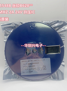 HM1548B 丝印:B628** SOT-23-6 1.2MHZ 2A 24V DC-DC升压IC  原装