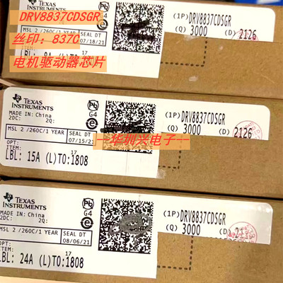 DRV8837CDSGR 丝印837C 封装WSON-8电机驱动芯片 低电压H桥驱动器