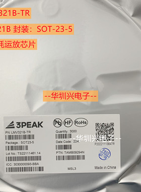 LMV321B-TR 丝印21B 封装SOT-23-5 低功耗运放芯片 全新原装