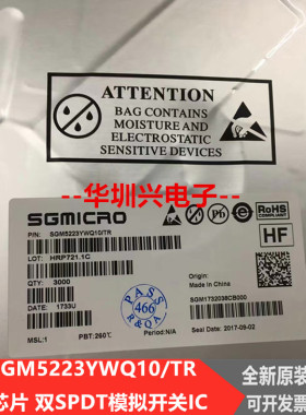 SGM5223YWQ10/TR  封装 TQFN-10L 丝印5223  双SPDT模拟开关 芯片