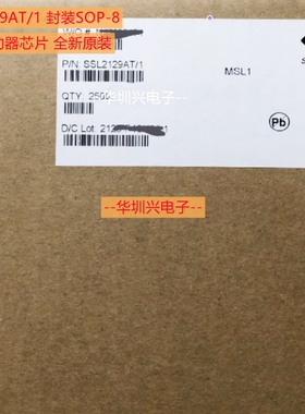 SSL2129AT/1 丝印SL2129A SOP-8  LED驱动器芯片 全新原装