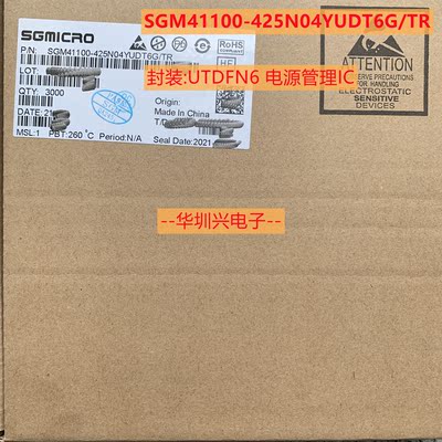 SGM41100-425N04YUDT6G/TR封装UTDFN 超低功耗系统监控IC 原装SGM