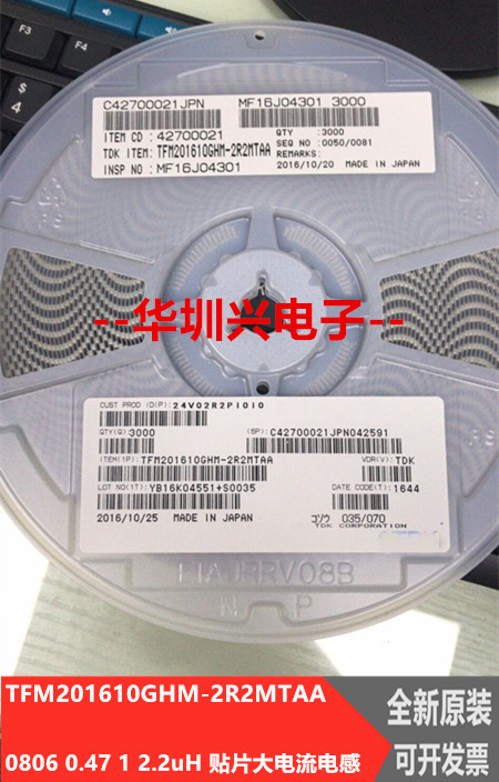 TFM201610GHM-R47/1R0/2R2MTAA贴片 0806 0.47 1UH  2.2UH  电感