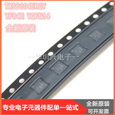 TXS0104ERGYR TXS0104ERGY YF04E VQFN-14 电压转换器芯片