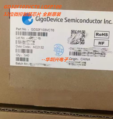 GD32F103VCT6/RCT6 LQFP100 108MHZ 32位微控制器芯片 单片机原装