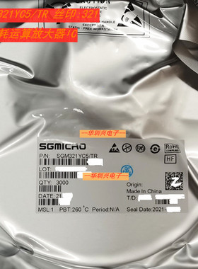 SGM321YC5/TR 丝印321 SC70-5微功耗运算放大器芯片 原装圣邦微