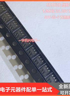 SDB628 印字：B628  SOT-23-6 1.2MHZ 2A 28V升压IC，首鼎原装