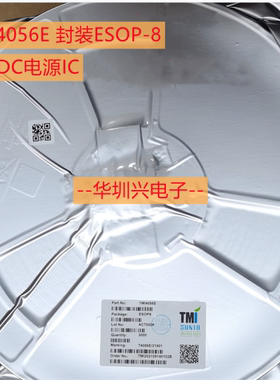 TMI4056E 丝印4056 封装ESDOP-8 DC-DC电源IC 全新原装拓尔微