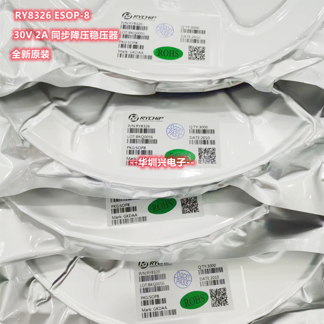 RY8326 ESOP-8 2A 30V同步降压稳压器芯片 DC-DC 蕊源原装