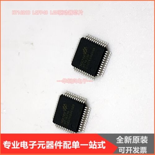 HT1621B LQFP-48  LCD驱动器芯片 RAM映射 液晶芯片
