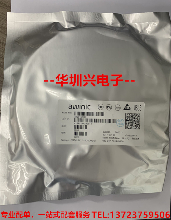 AW2015FCR FCQFN8L 带自动充电指示3通道LED驱动器 原装艾为现货