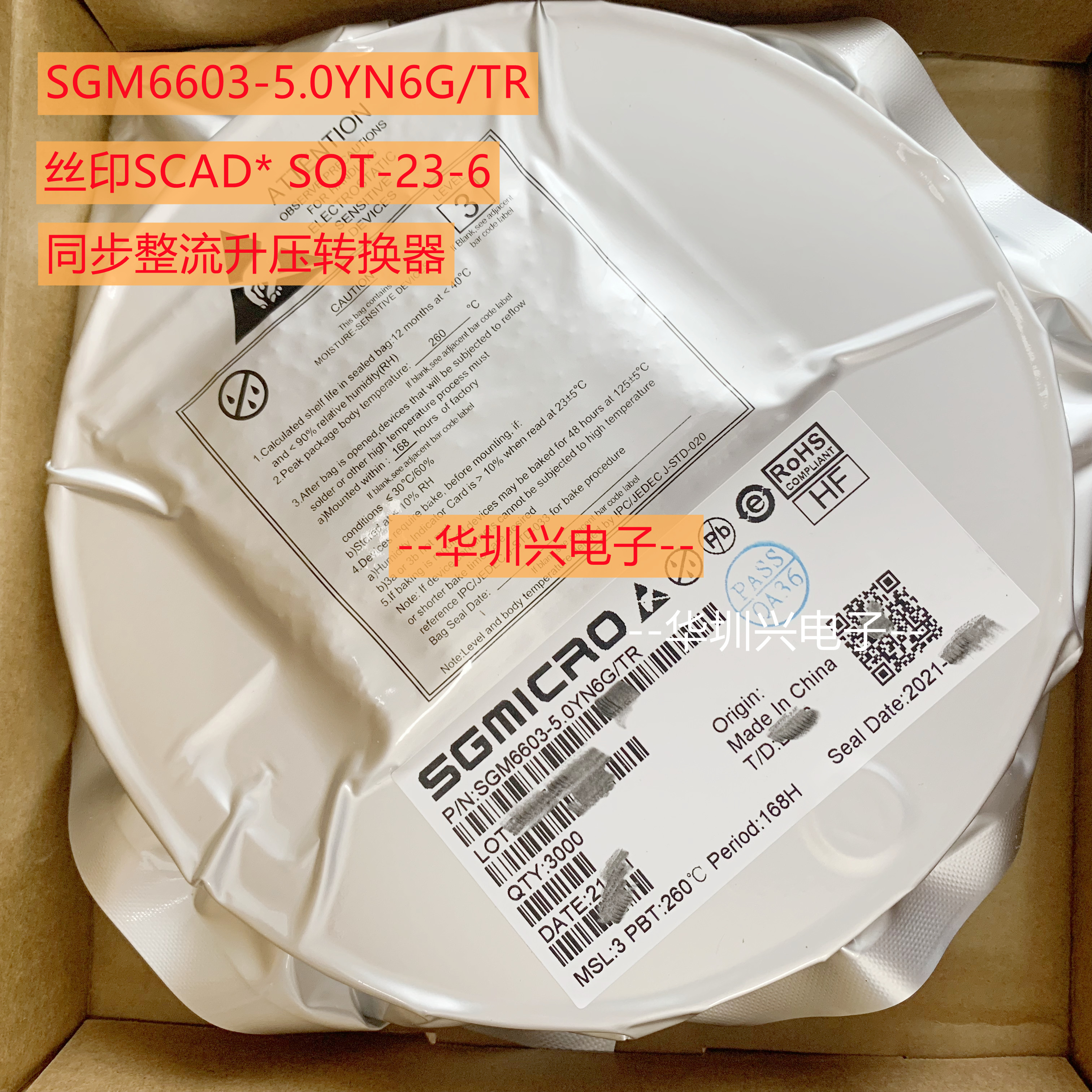 SGM6603-5.0YN6G/TR 丝印SCAD* SOT-23-6 同步整流升压转换器IC