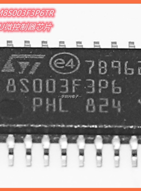 贴片STM8S003F3P6TR TSSOP20 单片机MCU微控制器芯片 原装