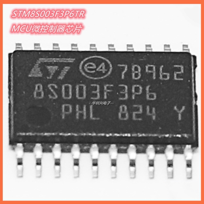 贴片STM8S003F3P6TR TSSOP20 单片机MCU微控制器芯片 原装