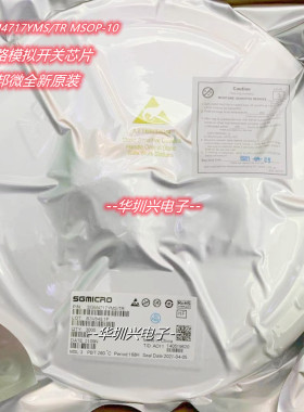 SGM4717YMS/TR SGM4717 MSO-10双路模拟开关芯片 原装圣邦微