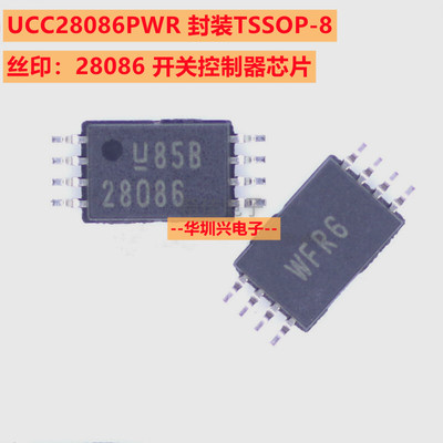 UCC28086PWR 丝印28086 封装MSOP-8 贴片开关控制器芯片 原装