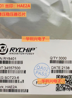 RY8401 丝印HAE2A SOT-23-6 DC-DC同步降压稳压器芯片 蕊源原装