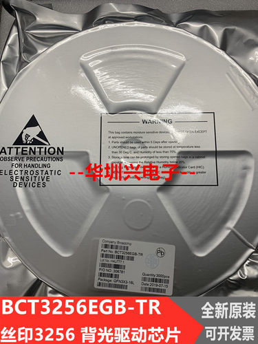 全新原装BCT3256EGB-TR 丝印 3256 封装 QFN16背光驱动芯片