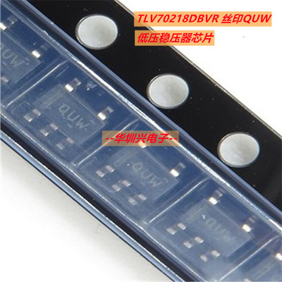 TLV70218DBVR丝印QUW SOT-23-5 低压稳压器芯片 线性IC 原装