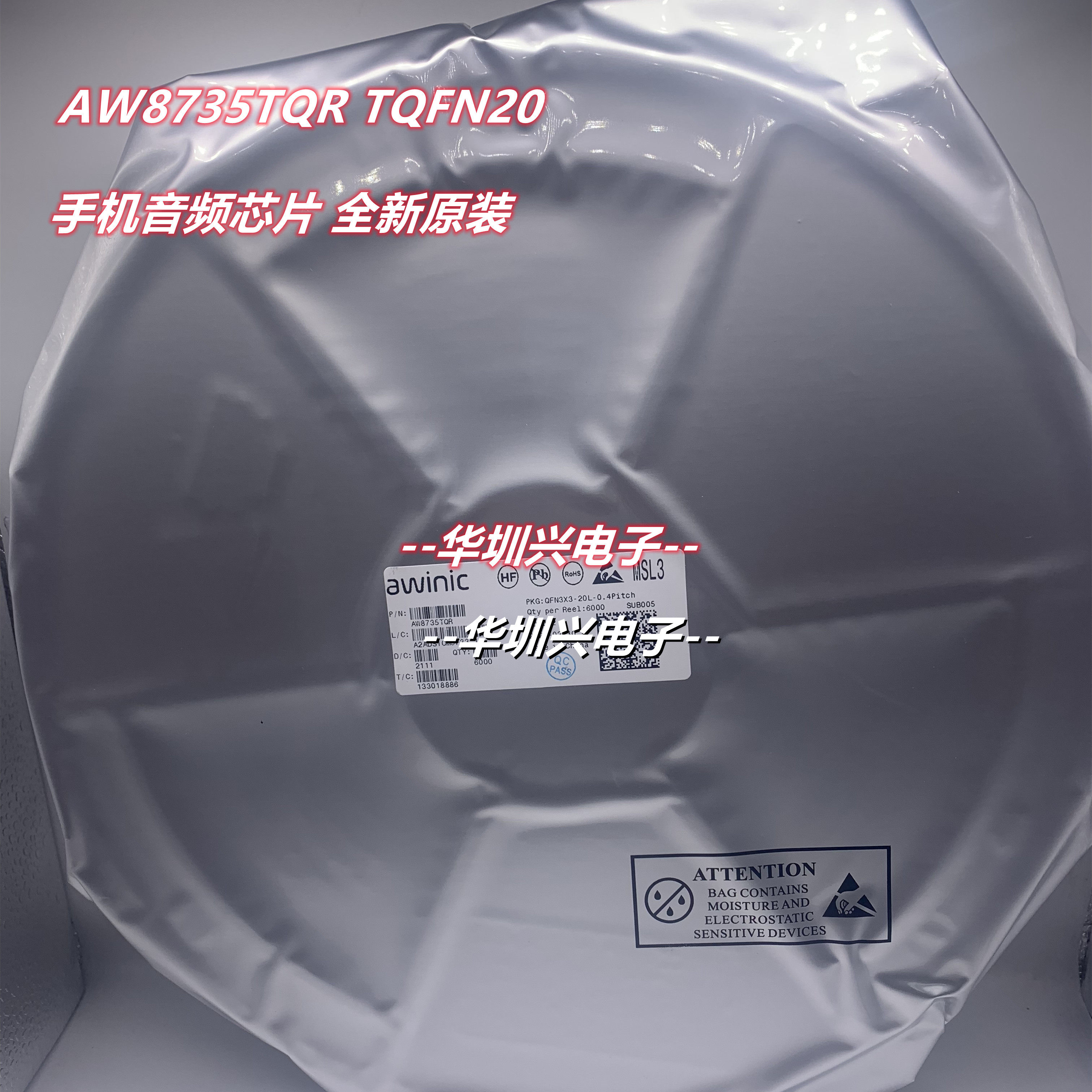 AW8735TQR AW8735 QFN20 音频功率放大器芯片，AWINIC原装