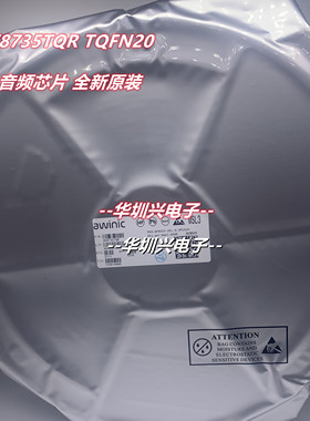 AW8735TQR AW8735 QFN20 音频功率放大器芯片，AWINIC原装