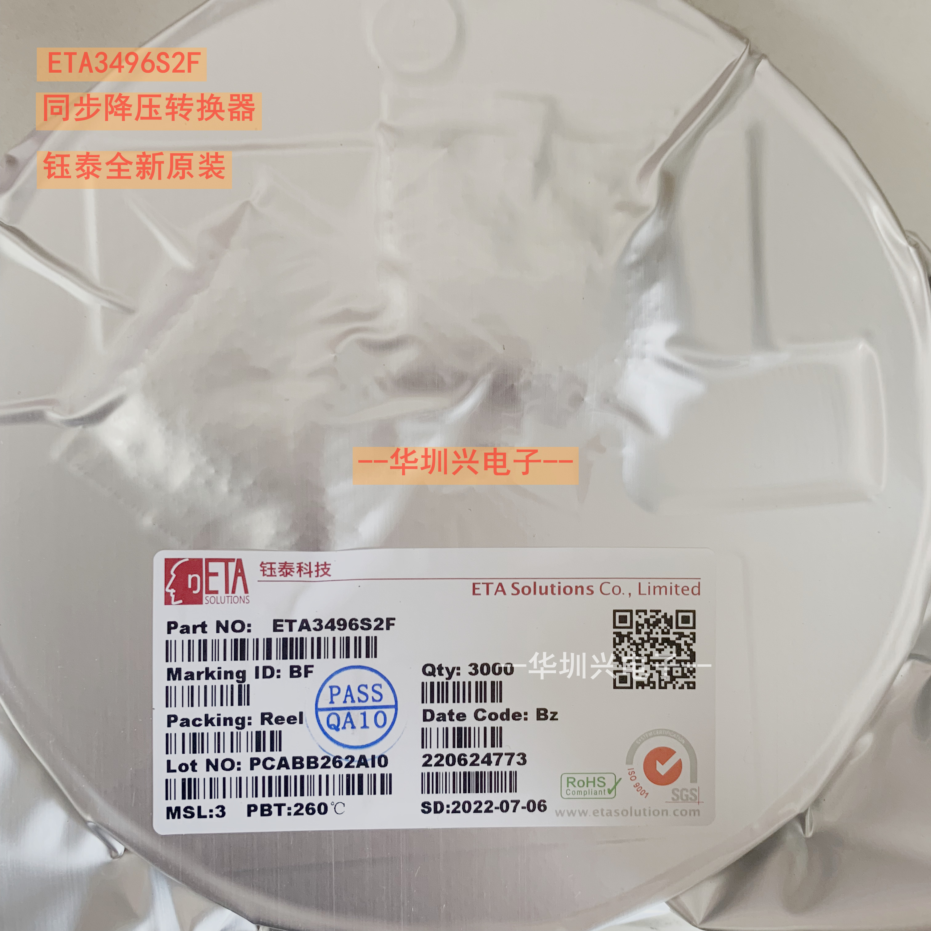 ETA355DCSU 封装CSP-20 5.5V 5A DC-DC 同步降压IC 钰泰原装