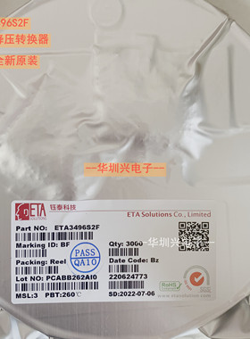 ETA6953 封装QFN4X4-16L  13.5V 3A开关模式电池充电管理IC 原装