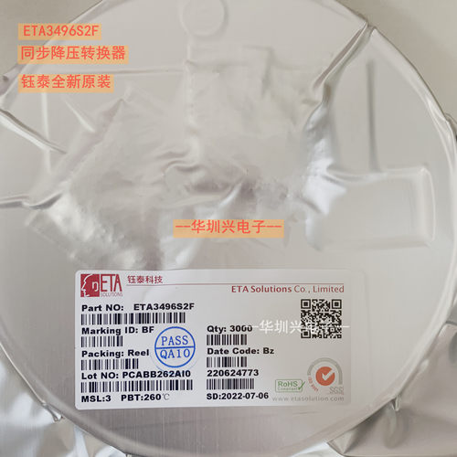 ETA6953 封装QFN4X4-16L  13.5V 3A开关模式电池充电管理IC 原装