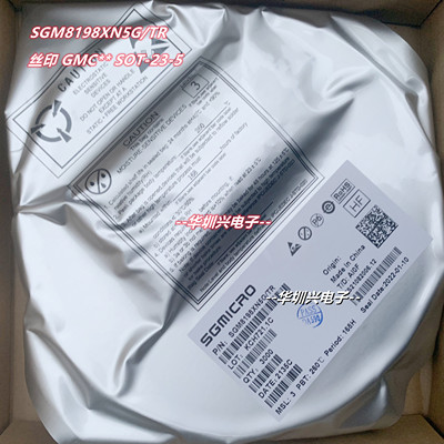 SGM8198XN5G/TR 丝印GMC  SOT-23-5单极性电流检测IC 原装圣邦微