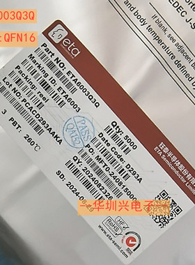 ETA6003Q3 丝印ETA6003 封装QFN16 贴片开关型充电芯片 原装钰泰