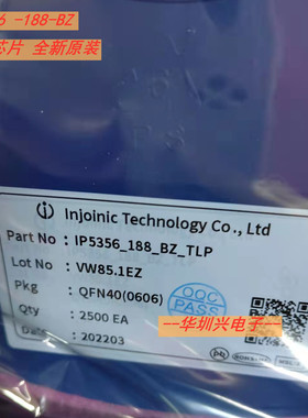 IP5356版本电路IC 支持高低压SCP双向3.0 QFN40英集芯全新原装