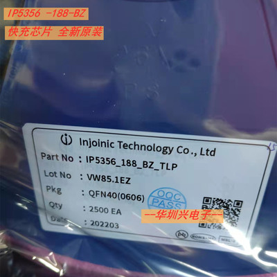 IP5356版本电路IC 支持高低压SCP双向3.0 QFN40英集芯全新原装