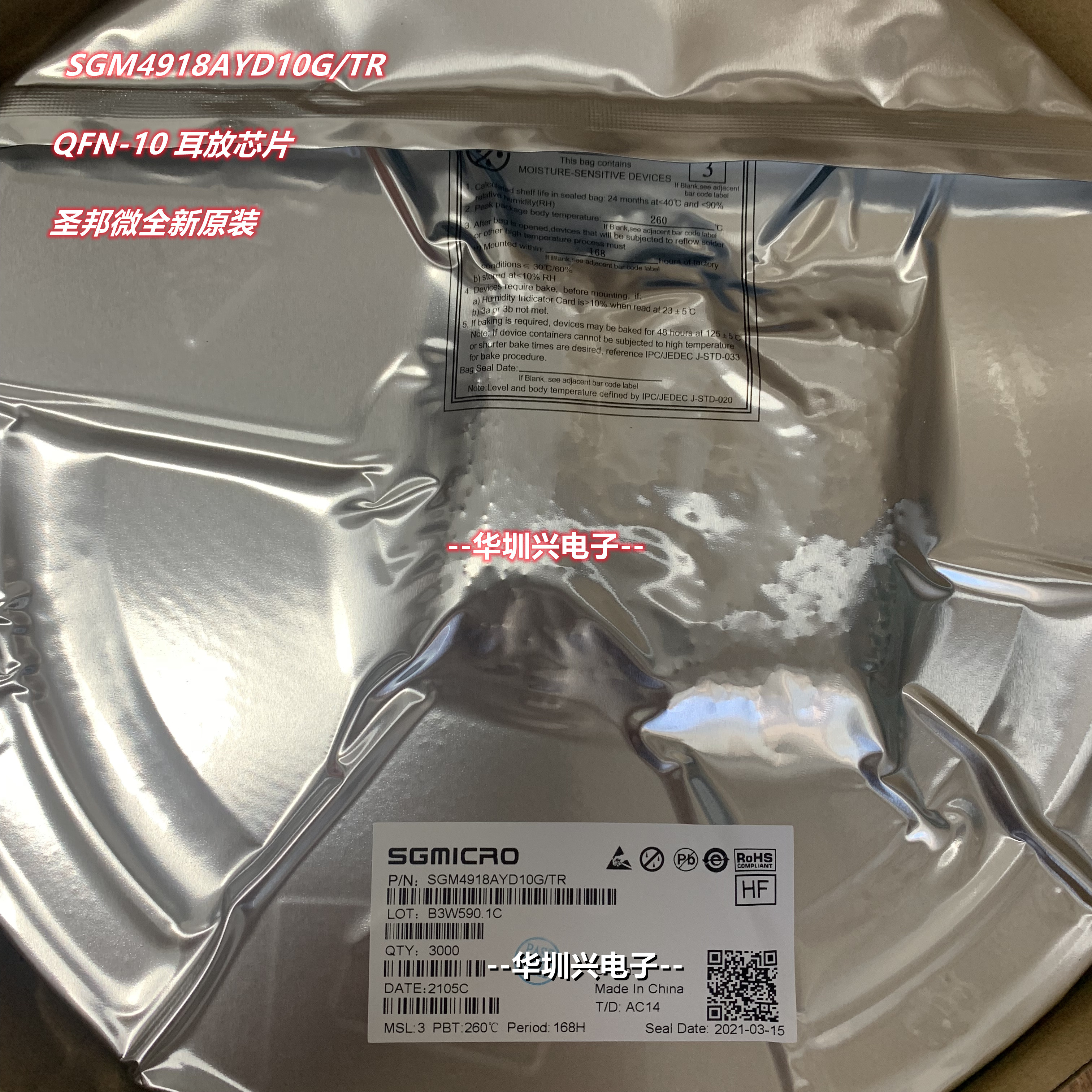 SGM4918AYD10G/TR 4918AD  DFN10 立体声耳机驱动器芯片图片