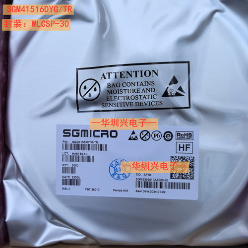 SGM41516DYG/TR 封装WLCSP-30 丝印SGM41516 贴片锂电池管理芯片