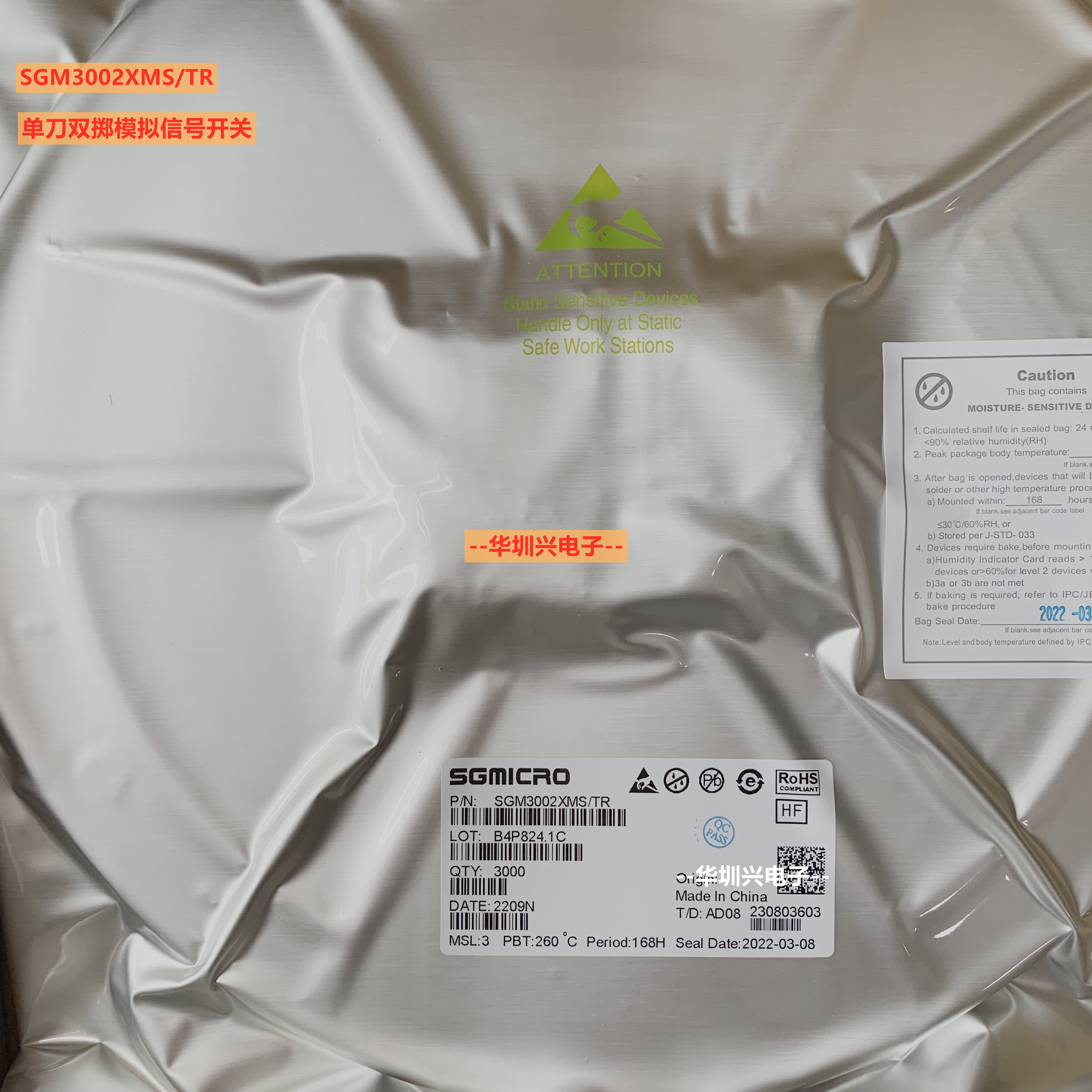 sgm3002xms/tr 封装msop-10单刀双掷模拟信号开关 代理原装圣邦微
