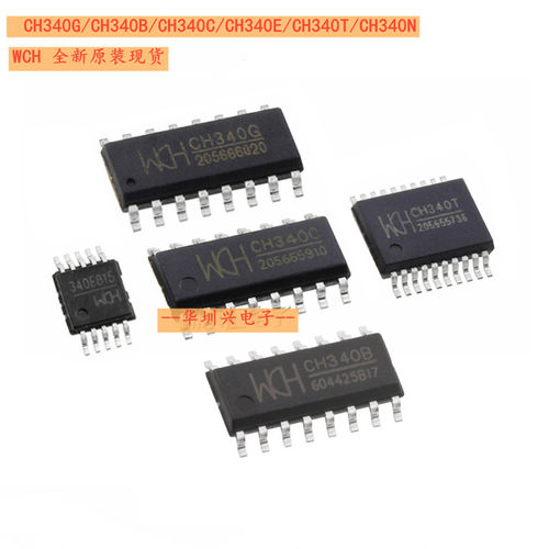 CH340G/CH340B/CH340C/CH340E/CH340T/CH340N USB转串口芯片 原装