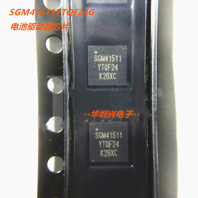 SGM41510YTQF24G/TR TQFN24 5A单电池快速充电芯片代理原装圣邦微