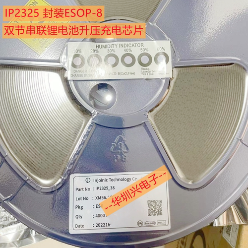 IP2325 封装ESOP-8 5V输入双节串联锂电池升压充电芯片 原装