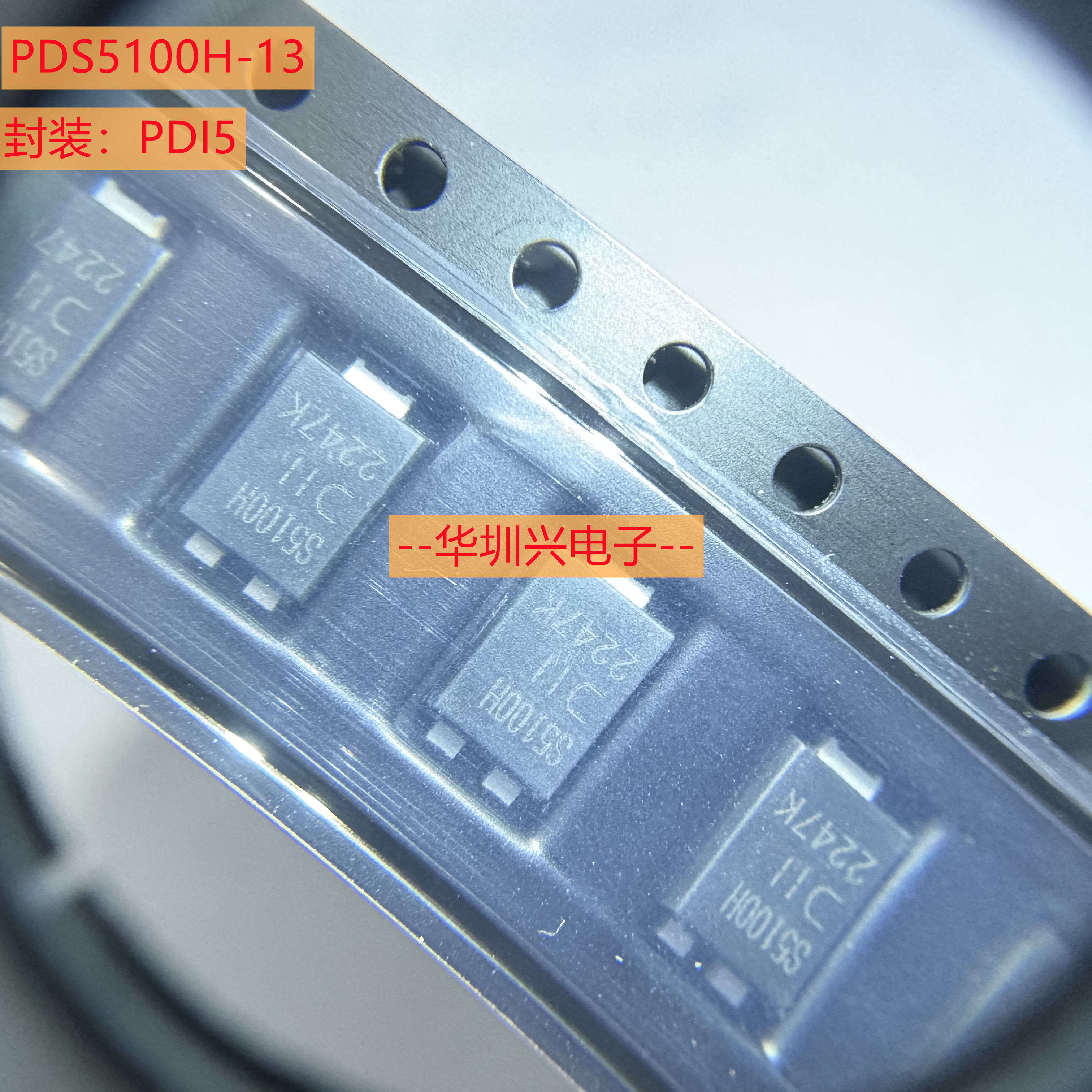 PDS5100H-13丝印S5100H PDI5 5A 100V贴片肖特基二极管全新原装